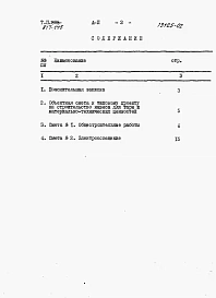 Альбом 2 Сметы