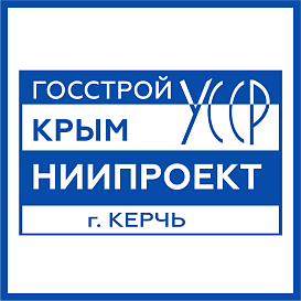 Керченский отдел КрымНИИпроект в архиве типовой проектной документации ВЦИС