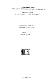 Шифр РМ-220 Вентиляционные решетки из пластмассы типа РП-1 и РП-2 (1964 г.)