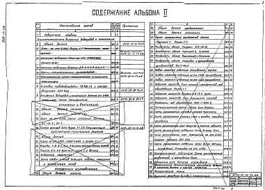 Альбом 2 Технологическая, санитарно-техническая и архитектурно-строительная части.