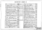 Альбом 2 Технологическая, санитарно-техническая и архитектурно-строительная части.