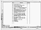Альбом 4 Узлы архитектурно-строительных решений. Узлы внутреннего водопровода и канализации. Вертикальный транспорт