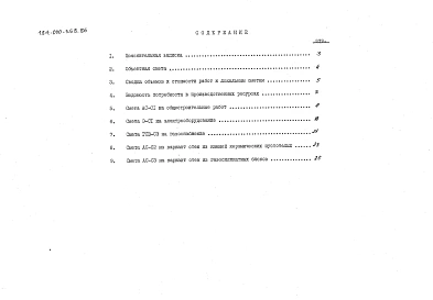 Альбом 2 Сметы