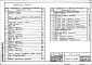 Альбом 6 Задание заводу-изготовителю на автоматику и электрооборудование.     