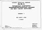 Альбом 1 Общие положения и решения  по комплексу