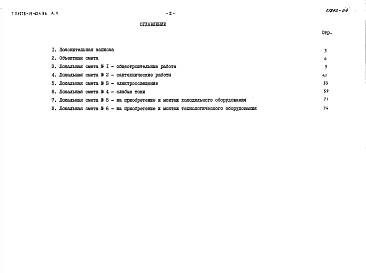 Альбом 5 Сметы