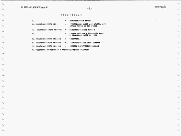 Альбом 3 Сметы