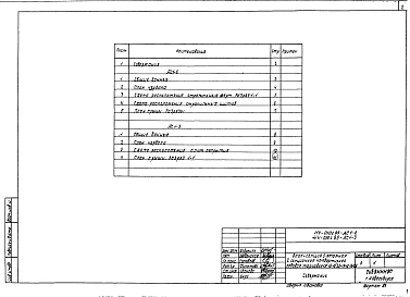 Альбом 5. АС.1-2 Архитектурно-строительные решения выше отметки 0.000. АС 1-3 Архитектурно-строительные решения выше отметки 0.000 вариант с железобетонной крышей