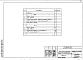 Альбом 5. АС.1-2 Архитектурно-строительные решения выше отметки 0.000. АС 1-3 Архитектурно-строительные решения выше отметки 0.000 вариант с железобетонной крышей