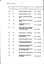 Альбом 7 Сметы часть 1