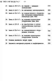 Альбом 5 Сметы. Часть 1,2