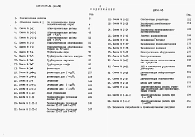 Альбом 8 Сметы Части 1 и 2