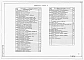 Альбом 2 Силовое электрооборудование. Электрическое освещение. Автоматизация технологических процессов