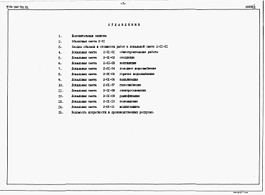 Альбом 3 Сметы