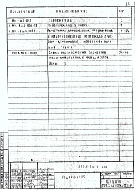 Выпуск 0 Материалы для проектирования 