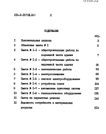 Альбом 3 Сметы