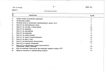 Альбом 5 Сметы