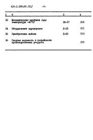 Альбом 6 Сметы