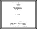 Проект 59206 Печь электрическая механизированная для обжига эмали