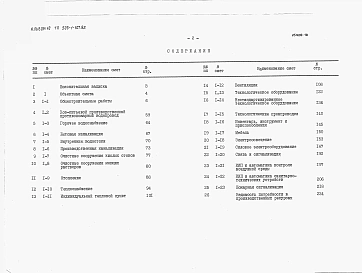 Альбом 10 Сметы части 1,2     