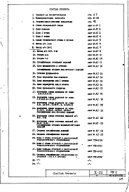 Альбом 1 Технический проект