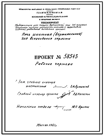 Проект 58543 Печь шахтная (вертикальная) для вспучивания перлита