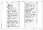 Альбом 3 Архитектурные решения. Конструкции железобетонные. Конструкции металлические (на отм. ниже 0.000 для водонасыщенных грунтов)