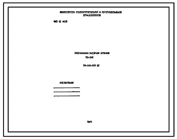 Шифр РВ-160-000 Гидроклапан выдержки времени  РВ-160