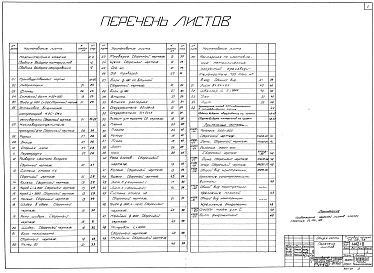 Альбом 1 Общая часть (Н4218). Дробильно-сортировочное отделение (Н4219). Автоматизация дробильно-сортировочного отделения (Н4220). Пневмотранспорт (Н4221)