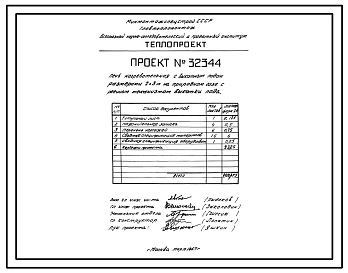 Проект 32344 Печь нагревательная с выкатным подом размерами 2х3м на природном газе с реечным механизмом выкатки пода