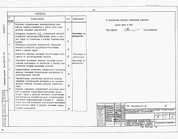 Альбом 5 Показатели результатов применения научно-технических достижений в строительных решениях проекта