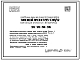 Типовой проект 85-016/1.2 Блок-секция 9-эажная 36-квартирная 2Б.2Б.3Б.3Б