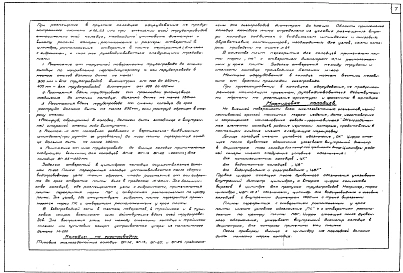 Альбом 58 Типовые унифицированные колодцы из сборного железобетона для канализационных, водосточных, водопроводных и газовых сетей.