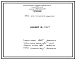 Проект 57421 Печь электрическая отпускная