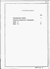 Альбом 3. Ведомости потребности в материалах.