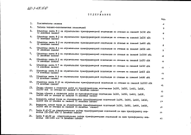 Альбом 8 Сметы