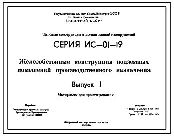 Выпуск 1 Материалы для проектирования