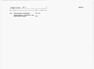 Альбом 7 Сметы (книги 1 и 2) 
