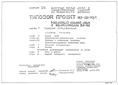 Альбом 7 Заказные специфкации