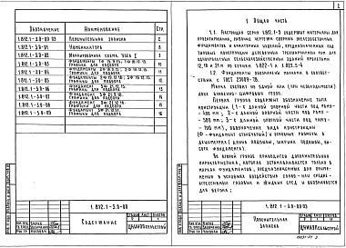 Выпуск 0 Материалы для проектирования