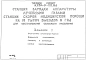Альбом 1 Архитектурно-строительная часть. Медицинское газоснабжение. Отопление и вентиляция. Силовое электрооборудование.     