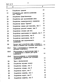Альбом 4 Часть 2. Сметы (вариант из индустриальных изделий)