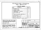 Альбом 3 Архитектурно-строительные решения выше отм.000. Отопление и вентиляция ниже и выше отм.0.000. Внутренние водопровод, канализация и газопровод ниже и выше отм.0.000. Электрооборудование ниже и выше отм.0.000. Устройства связи и сигнализации ниже и