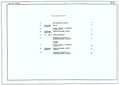 Альбом 2 Сметы