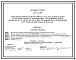 Типовой проект 407-3-311 Трансформаторные подстанции 110/10 кВ без выключателей на стороне высшего напряжения с трансформаторами мощностью от 6,3 до 25 МВА для промышленных предприятий. Тип III подстанция 110-3(V)-2х16-10-1(А-20).