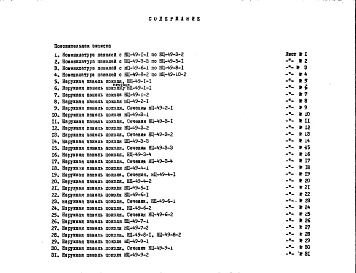 Альбом 1 Рабочие чертежи 