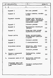 Альбом 4 Сметы на блок-секцию книги 1, 2