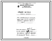 Проект 37616 Печь нагревательная камерная размером пода 1,0х0,7 м на газе и мазуте с отводом дыма в боров