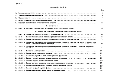 Альбом 11 Сметы часть 1 (СМ)