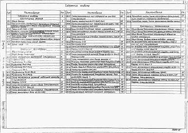 Альбом 2 Архитектурно-строительная часть.  